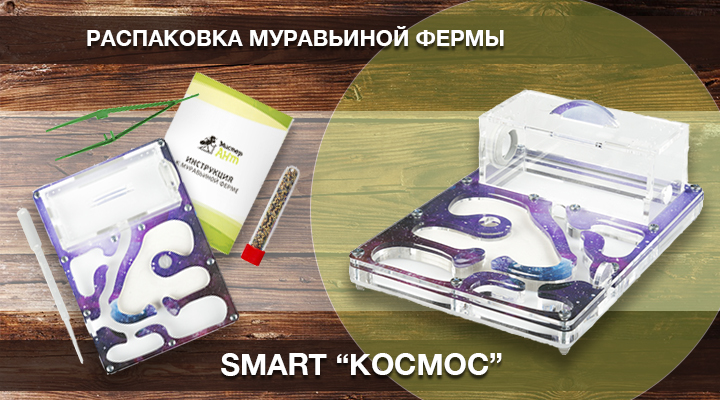 Комплект Мини "Космос": видео с распаковкой и обзором от нашего покупателя